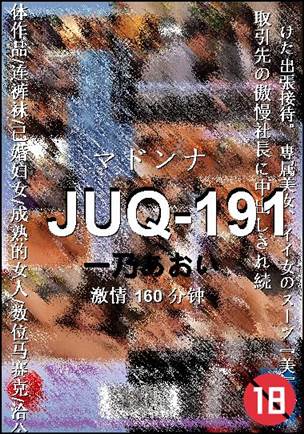 JUQ-191Ѹ