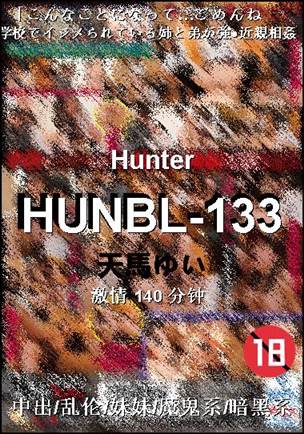 HUNBL-133Ѹ