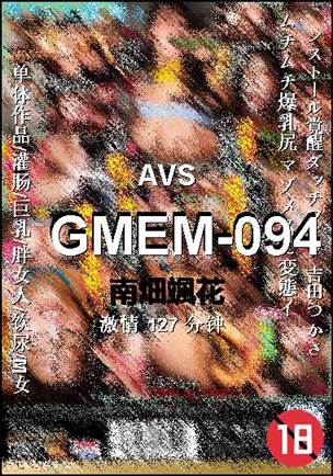 GMEM-094Ѹ