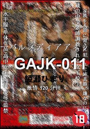 GAJK-011BT