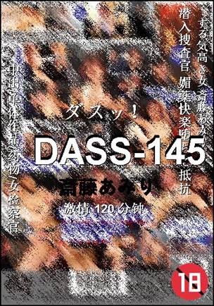DASS-145Ѹ