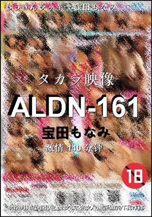 ALDN-161Ѹ