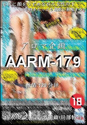 AARM-179Ѹ