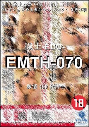 EMTH-070Ѹ