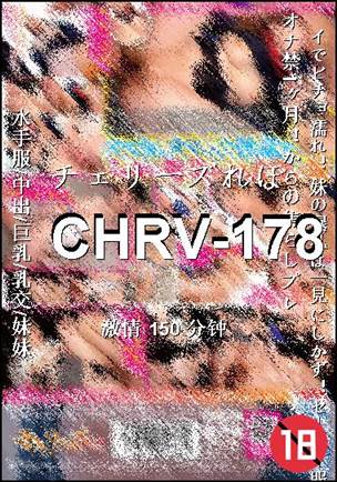CHRV-178BT