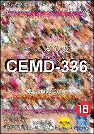 CEMD-336Ѹ