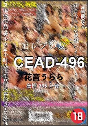 CEAD-496BT