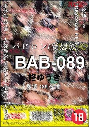BAB-089Ѹ