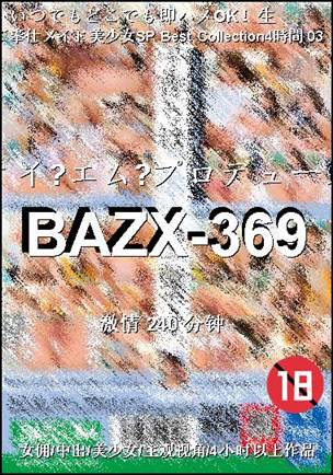 BAZX-369Ѹ