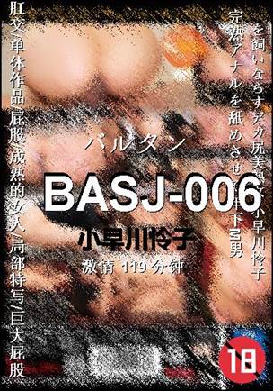 BASJ-006Ѹ