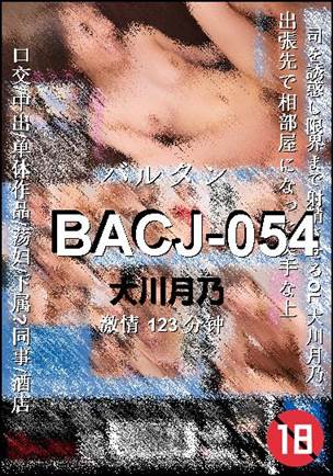 BACJ-054Ѹ