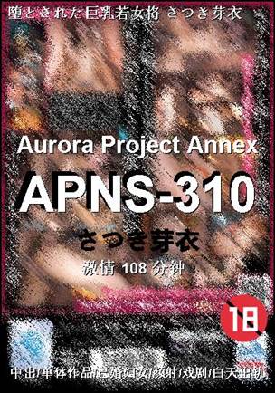 APNS-310BT