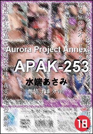 APAK-253Ѹ