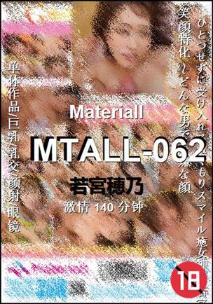 MTALL-062BT