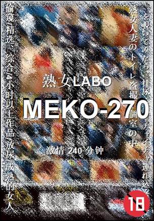 MEKO-270Ѹ