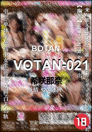 VOTAN-021Ѹ