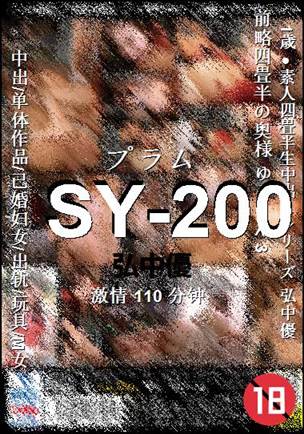 SY-200BT