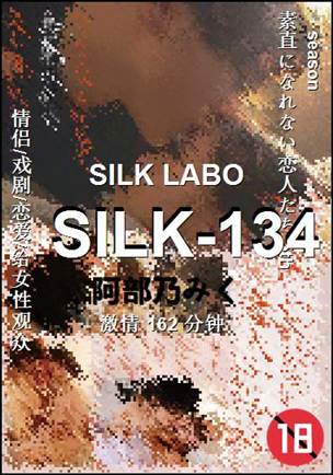 SILK-134BT
