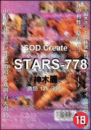 STARS-778BT����