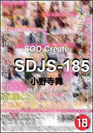 SDJS-185Ѹ