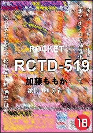 RCTD-519Ѹ