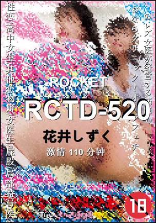 RCTD-520Ѹ