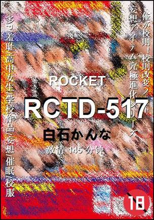 RCTD-517Ѹ