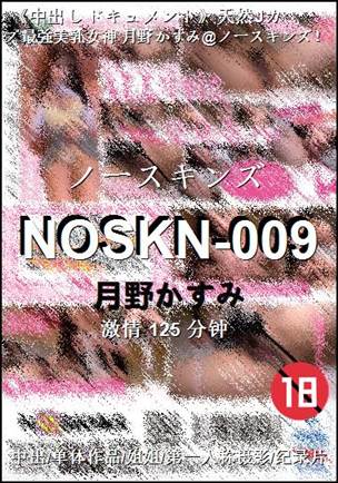 NOSKN-009BT