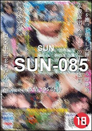 SUN-085Ѹ