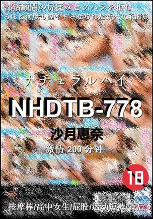 NHDTB-778BT