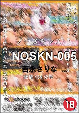 NOSKN-005Ѹ
