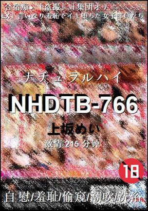 NHDTB-766Ѹ