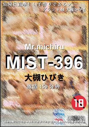 MIST-396Ѹ