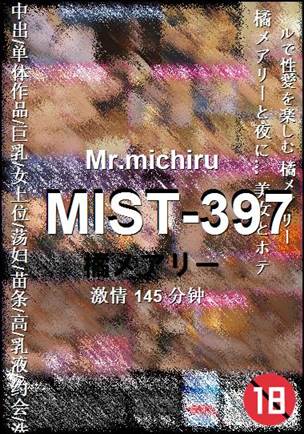 MIST-397BT