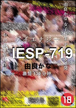IESP-719BT