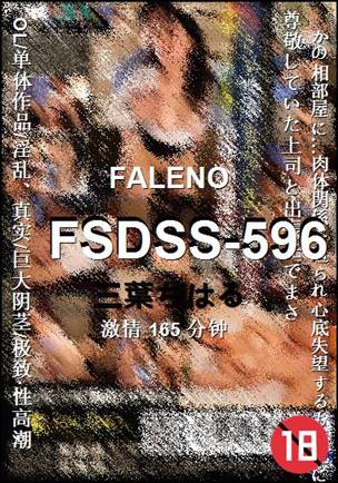 FSDSS-596BT