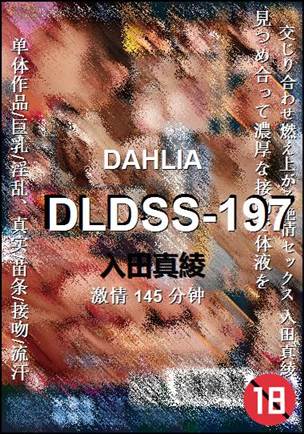 DLDSS-197BT