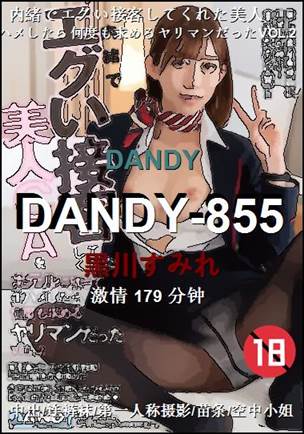 DANDY-855BT