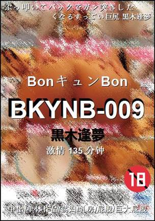 BKYNB-009Ѹ