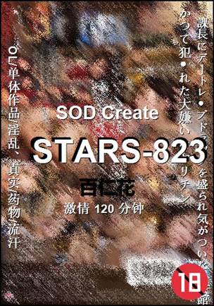 STARS-823Ѹ