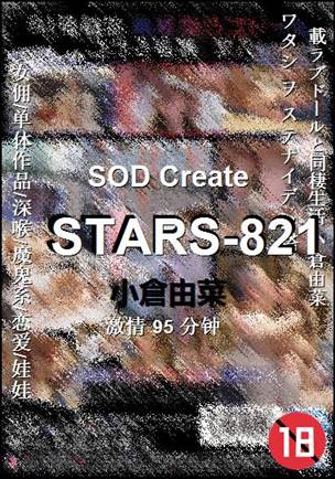 STARS-821Ѹ