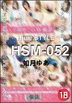 HSM-052Ѹ
