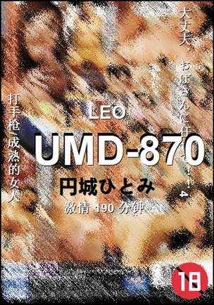 UMD-870BT