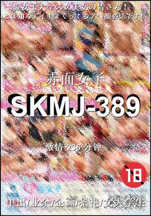 SKMJ-389BT