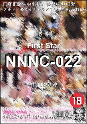 NNNC-022Ѹ