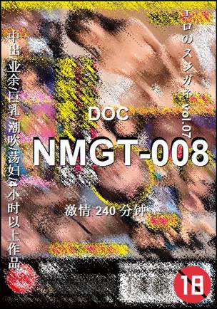 NMGT-008Ѹ
