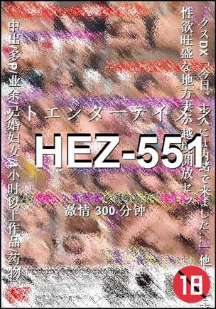 HEZ-551BT