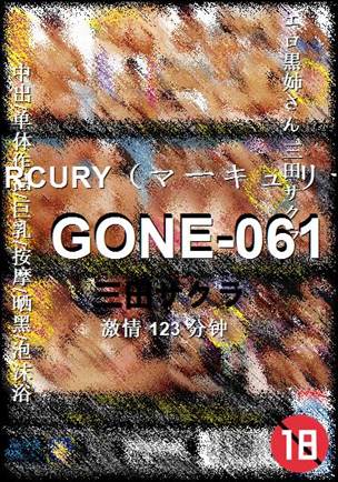 GONE-061BT