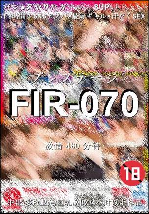 FIR-070BT