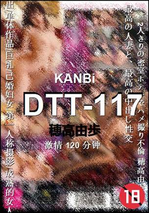 DTT-117Ѹ